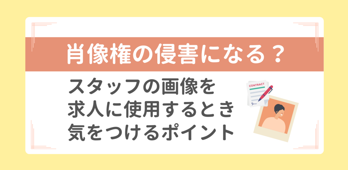 an アルバイト ポスター 安い 誰 撮影現場